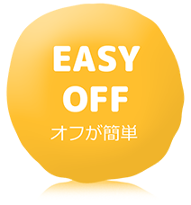 EASY OFF(オフが簡単)