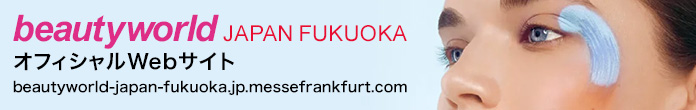 ビューティーワールドジャパン福岡 オフィシャルサイト