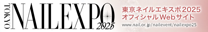 東京ネイルエキスポ2025 オフィシャルサイト