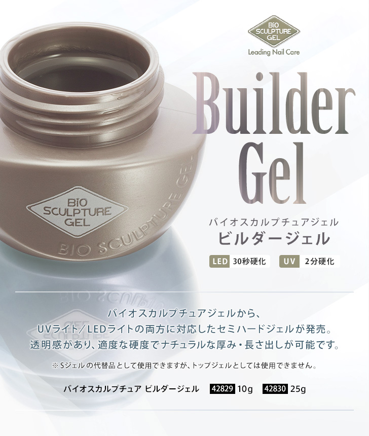 バイオスカルプチュア　クリアジェル❤️25g 新品未使用