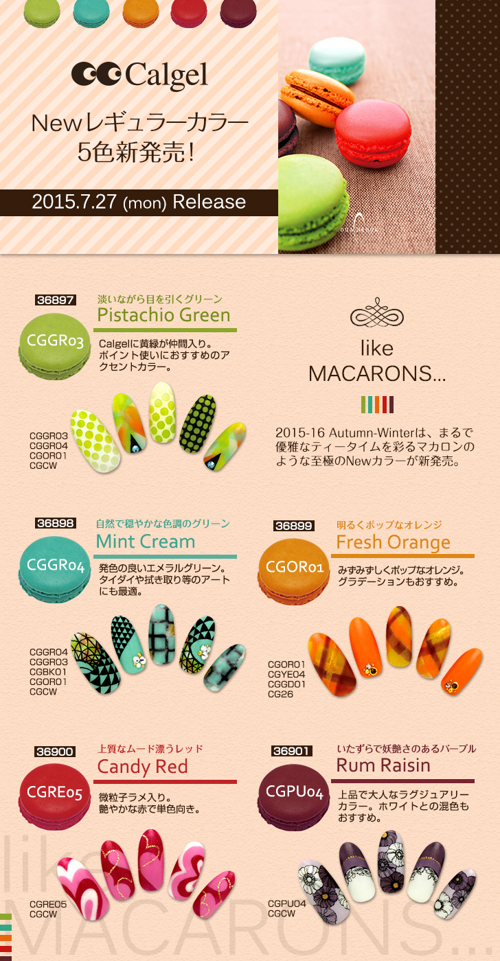 calgel_macarons_201507