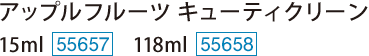 キューティクリーン