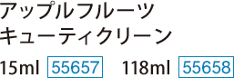 キューティクリーン