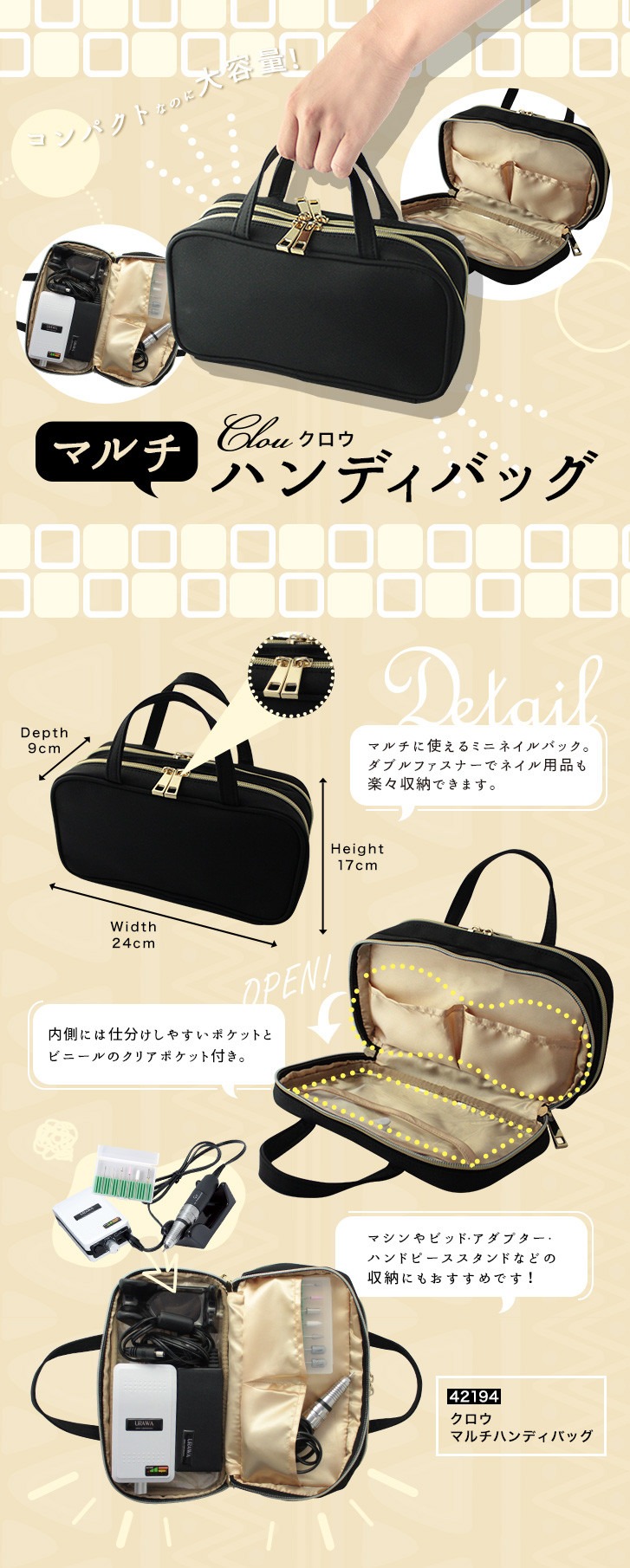 clou_bag_ver2