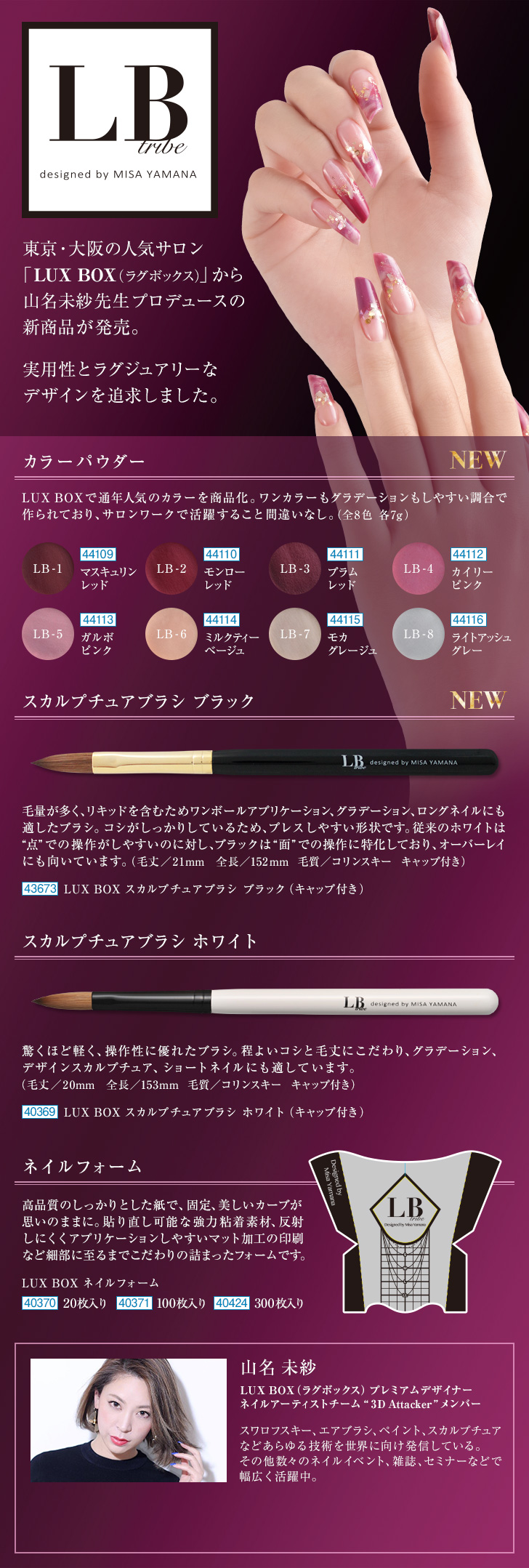 LUX BOX カラーパウダー＆スカルプチュアブラシ ブラック