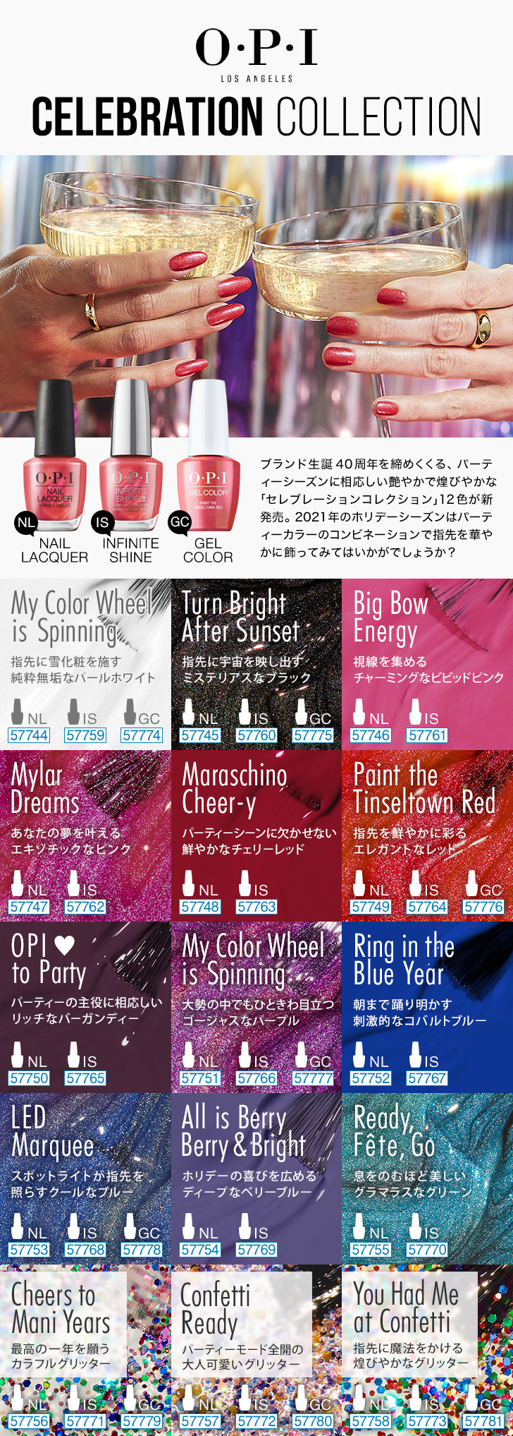 OPI ネイル パイレーツオブカリビアン コレクション 6本セット