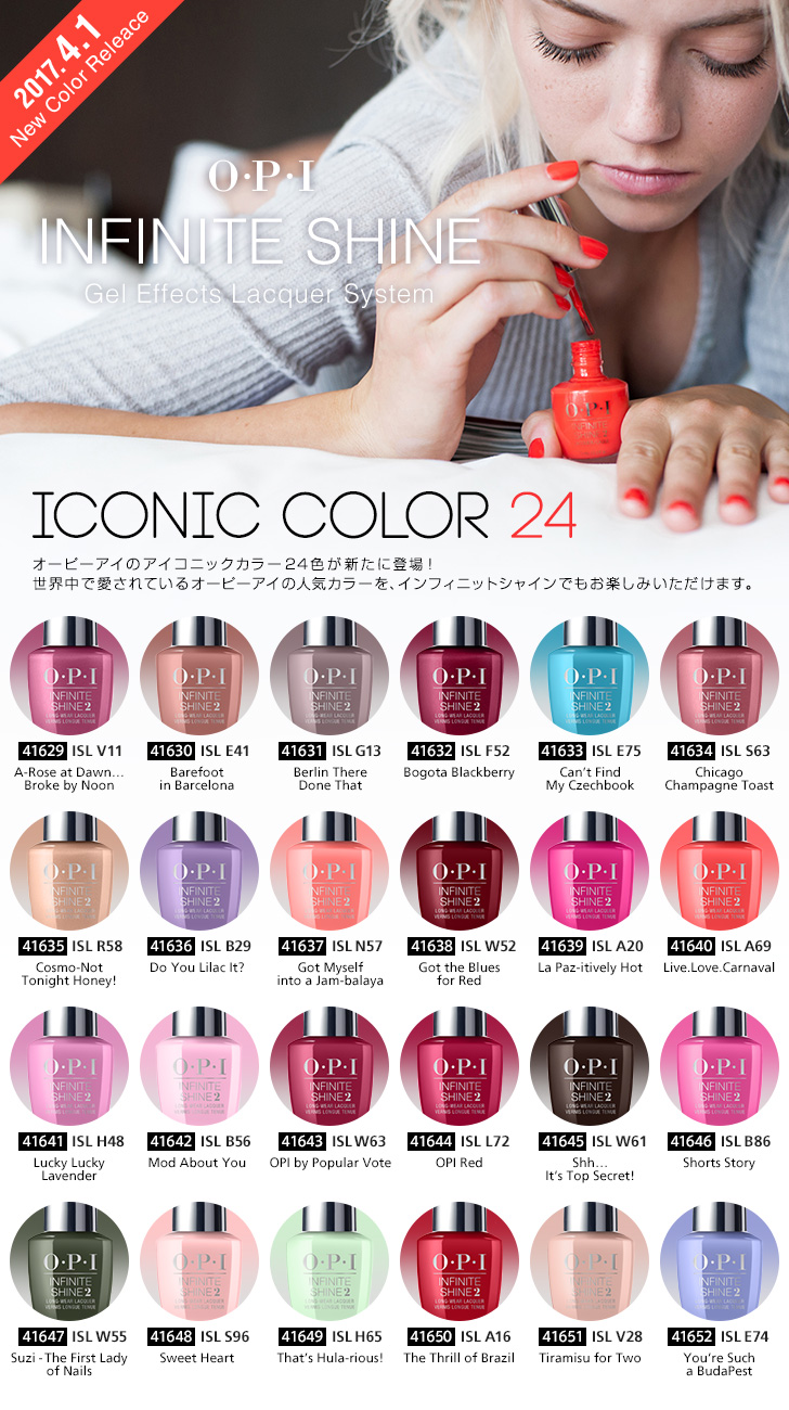 ダイワ商事 OPI インフィニットシャイン ISL R58