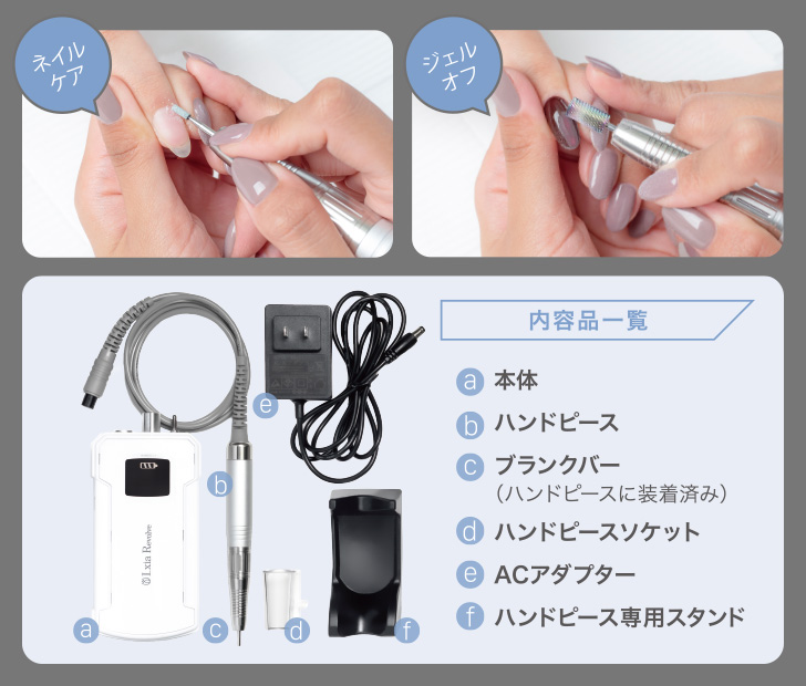 プリアンファ レクシア レボルブ ネイルマシーン   プロ向けネイル用品