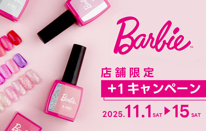 プロ向けネイル用品卸のネイルパートナー【店舗・通販】