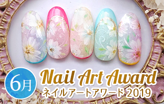 【ネイルアートアワード2019】6月の結果発表