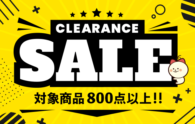 【オンラインショップ限定】クリアランスセール