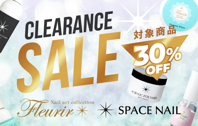 フルーリア・スペースネイル クリアランスセール30%OFF