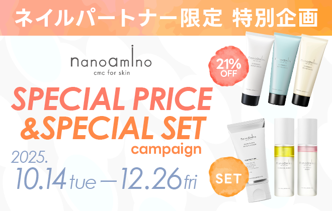 プロ向けネイル用品卸のネイルパートナー【店舗・通販】