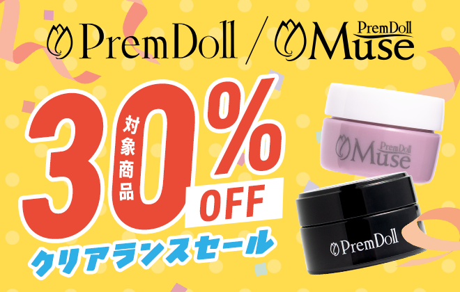プリジェル プリムドール・プリムドールミューズ 30%OFFクリアランスセール